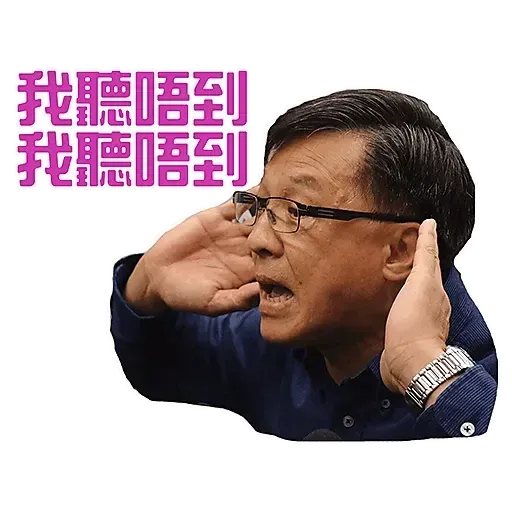 何妖哭墳 - Sticker 9