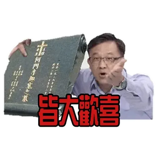 何妖哭墳 - Sticker 10
