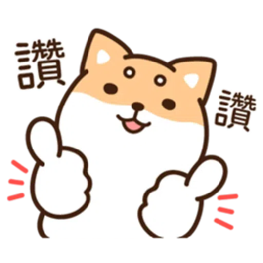 柴語錄22-日常篇 - Sticker 9