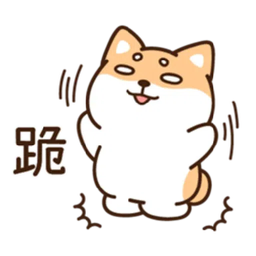 柴語錄22-日常篇 - Sticker 24