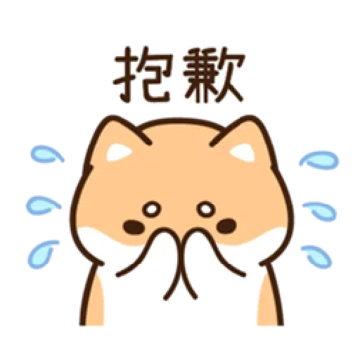 柴語錄22-日常篇 - Sticker 23