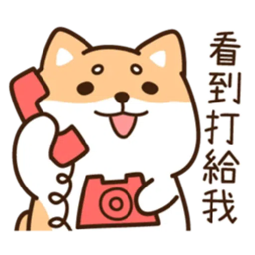 柴語錄22-日常篇 - Sticker 18