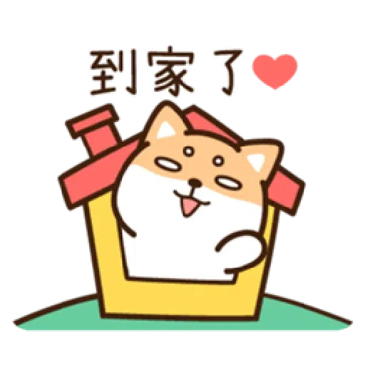 柴語錄22-日常篇 - Sticker 20