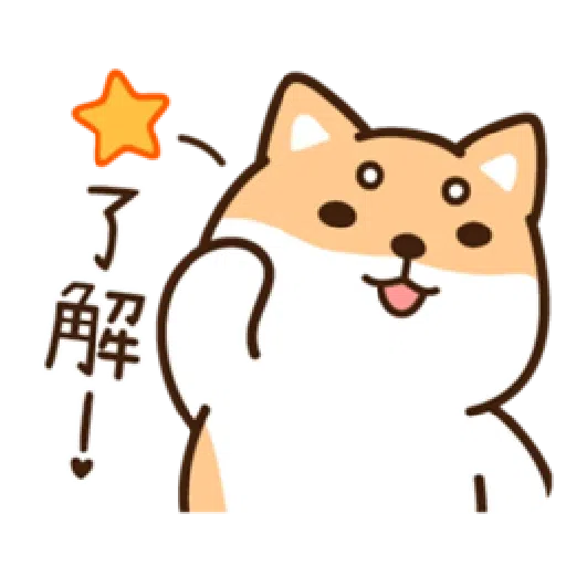 柴語錄22-日常篇 - Sticker 13