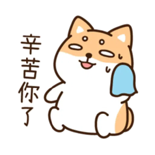 柴語錄22-日常篇 - Sticker 19