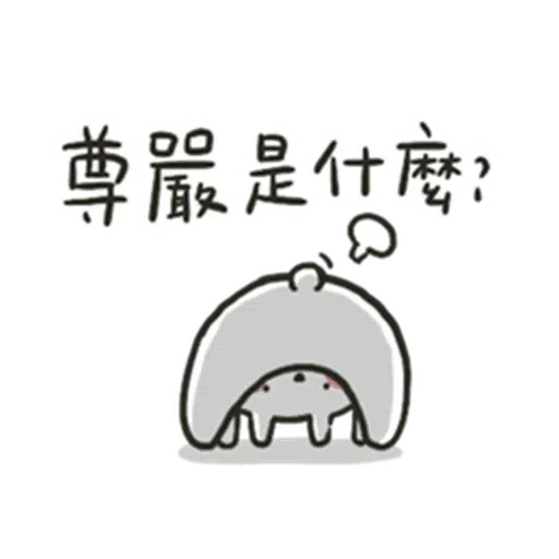 哈囉兔兔(上班高級篇) - Sticker 22