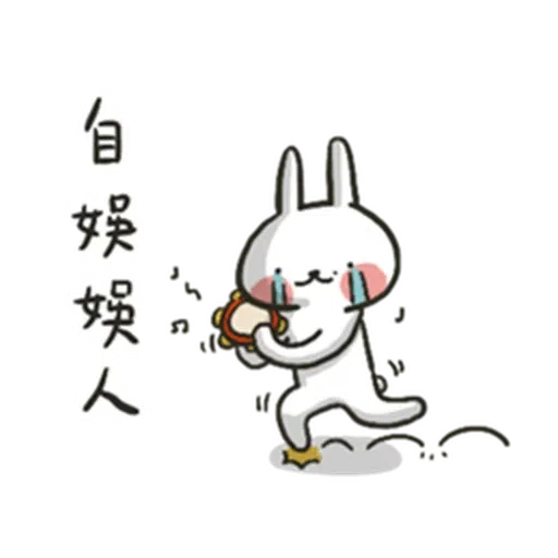 哈囉兔兔(上班高級篇) - Sticker 10