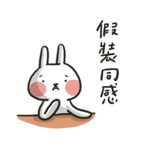 哈囉兔兔(上班高級篇) - Sticker 30