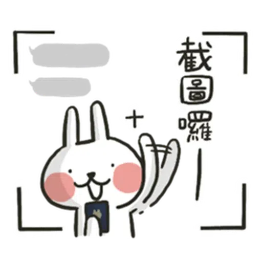 哈囉兔兔(上班高級篇) - Sticker 27