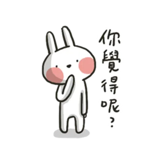 哈囉兔兔(上班高級篇) - Sticker 13