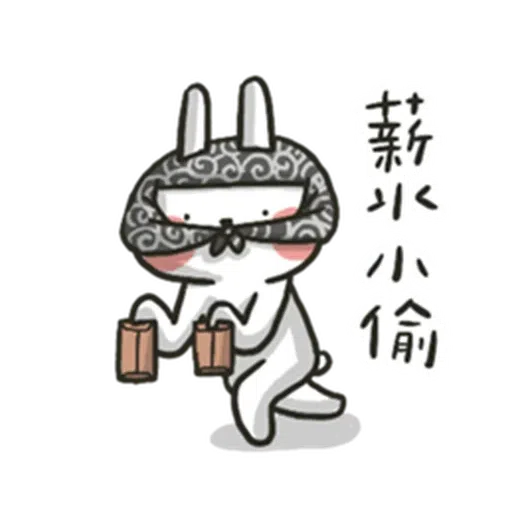 哈囉兔兔(上班高級篇) - Sticker 28