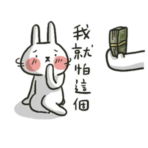 哈囉兔兔(上班高級篇) - Sticker 21