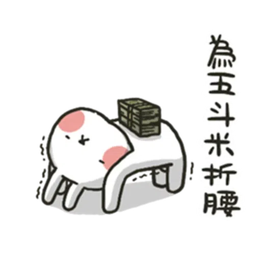 哈囉兔兔(上班高級篇) - Sticker 19
