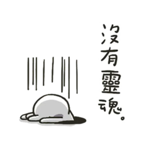 哈囉兔兔(上班高級篇) - Sticker 9