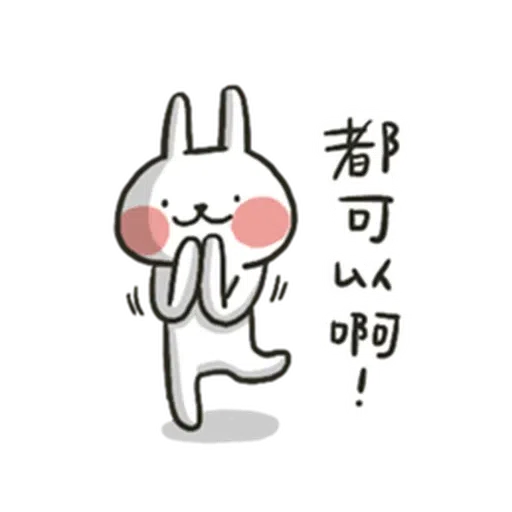 哈囉兔兔(上班高級篇) - Sticker 14