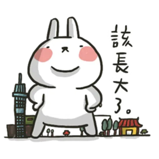 哈囉兔兔(上班高級篇) - Sticker 12