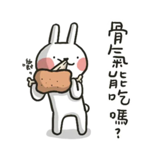 哈囉兔兔(上班高級篇) - Sticker 23