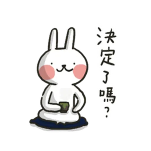 哈囉兔兔(上班高級篇) - Sticker 17