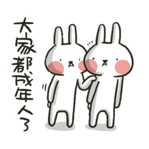哈囉兔兔(上班高級篇) - Sticker 11
