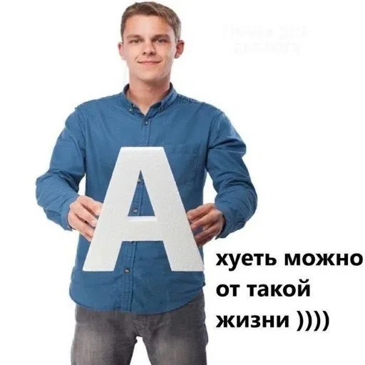 мем - Sticker 13