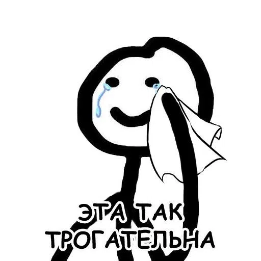 мем - Sticker 24