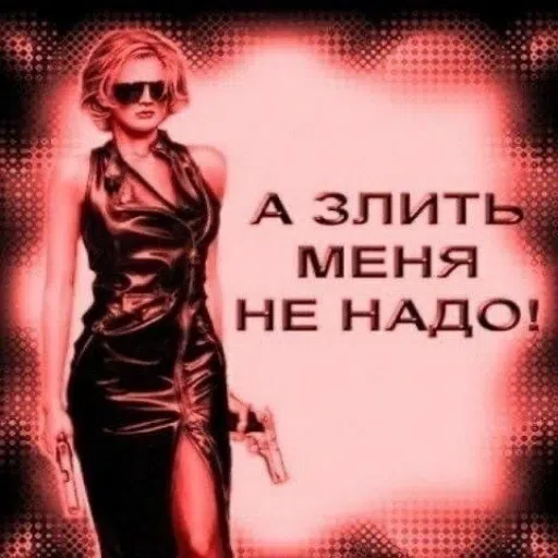мем - Sticker 16