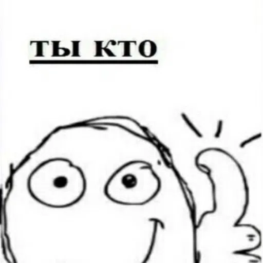 мем - Sticker 15