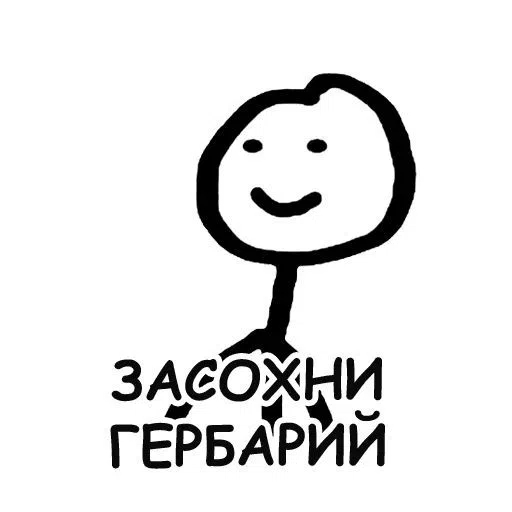 мем - Sticker 18