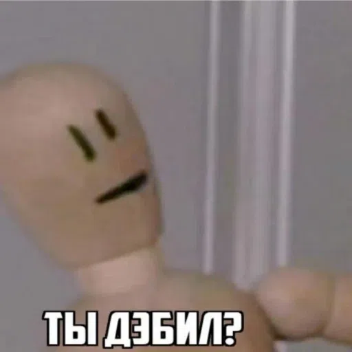 мем - Sticker 10
