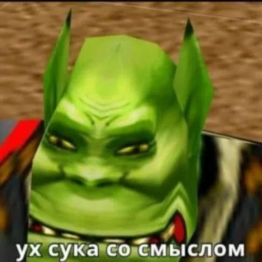 мем - Sticker 27