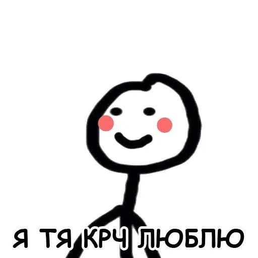 мем - Sticker 21