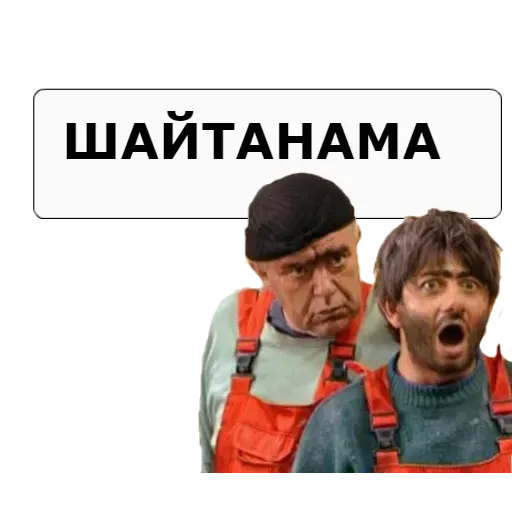Наша Раша - Sticker 13