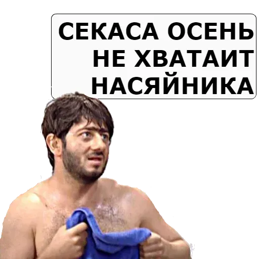 Наша Раша - Sticker 14