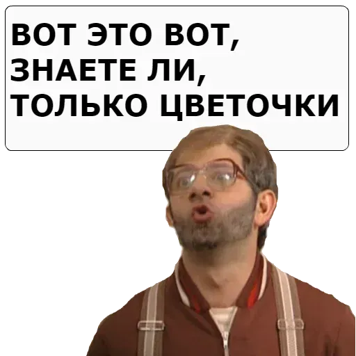 Наша Раша - Sticker 11