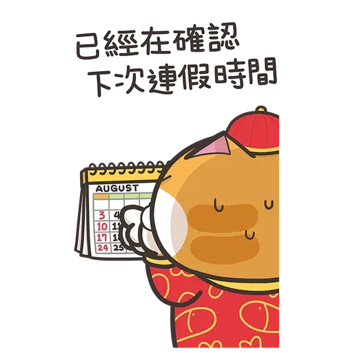 Lanlancat - Sticker 20