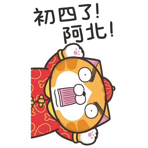 Lanlancat - Sticker 17