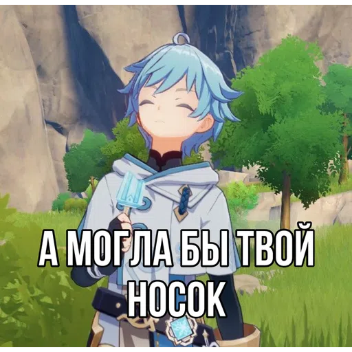 genshin но не impact - Sticker 25