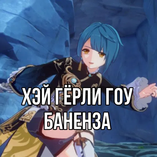 genshin но не impact - Sticker 22