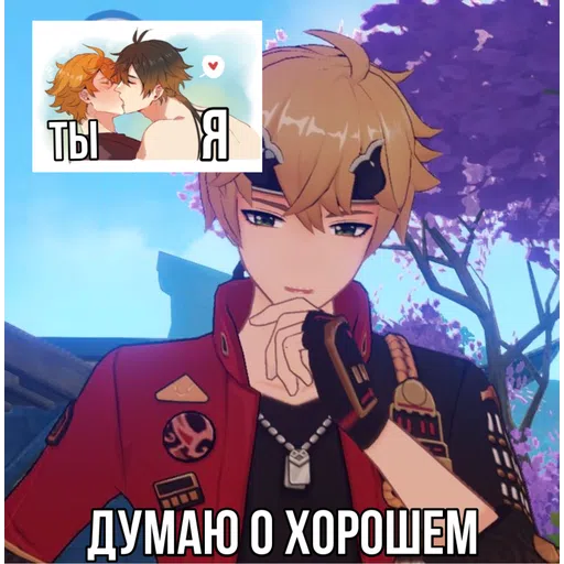 genshin но не impact - Sticker 9