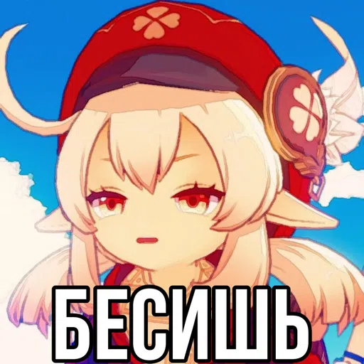 genshin но не impact - Sticker 12