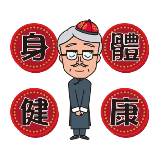 櫻桃小丸子 新年貼圖 (CNY) (1) - Sticker 14