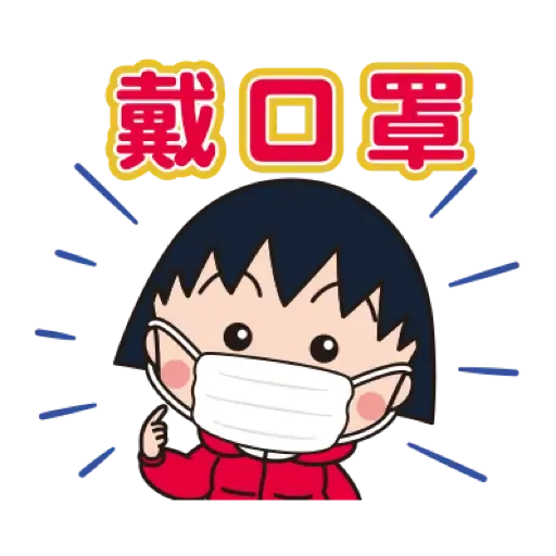 櫻桃小丸子 新年貼圖 (CNY) (1) - Sticker 20
