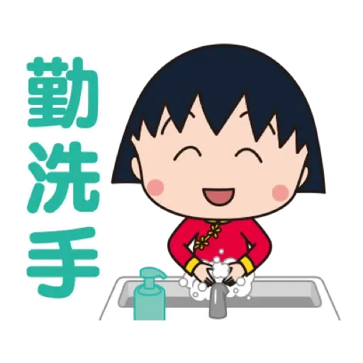櫻桃小丸子 新年貼圖 (CNY) (1) - Sticker 19