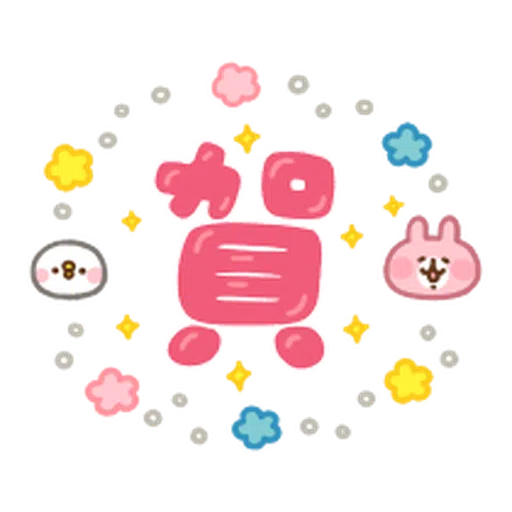 Kanahei Piske Usagi Celebrate 2 - Sticker 12