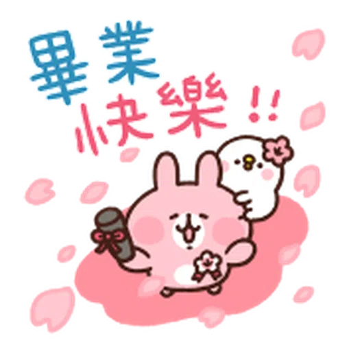 Kanahei Piske Usagi Celebrate 2 - Sticker 18