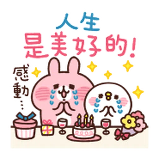 Kanahei Piske Usagi Celebrate 2 - Sticker 20