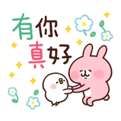 Kanahei Piske Usagi Celebrate 2 - Sticker 19