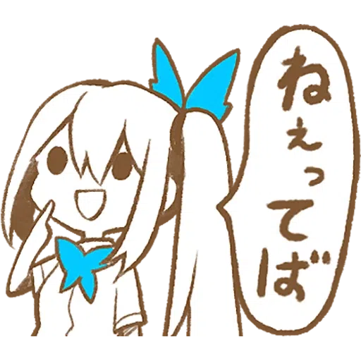 mirai akari - Sticker 9
