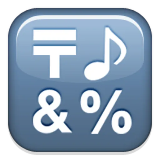 Emoji Symbols Pack - 1 - Sticker 14