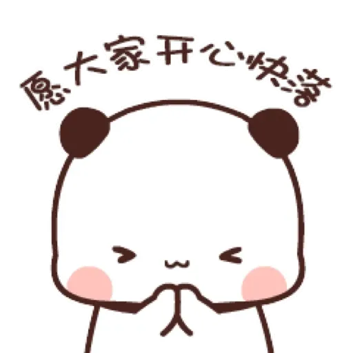 熊貓一二 festival New Year 5 (一二新年) GIF* - Sticker 12
